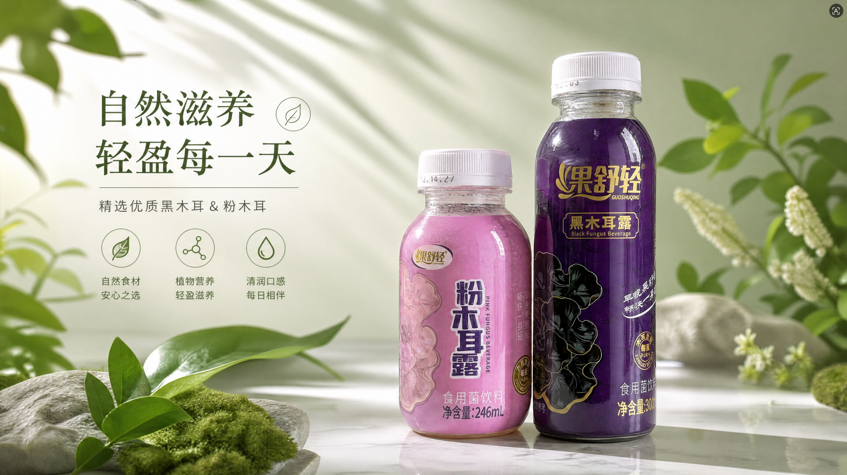 果舒轻首页主视觉图二