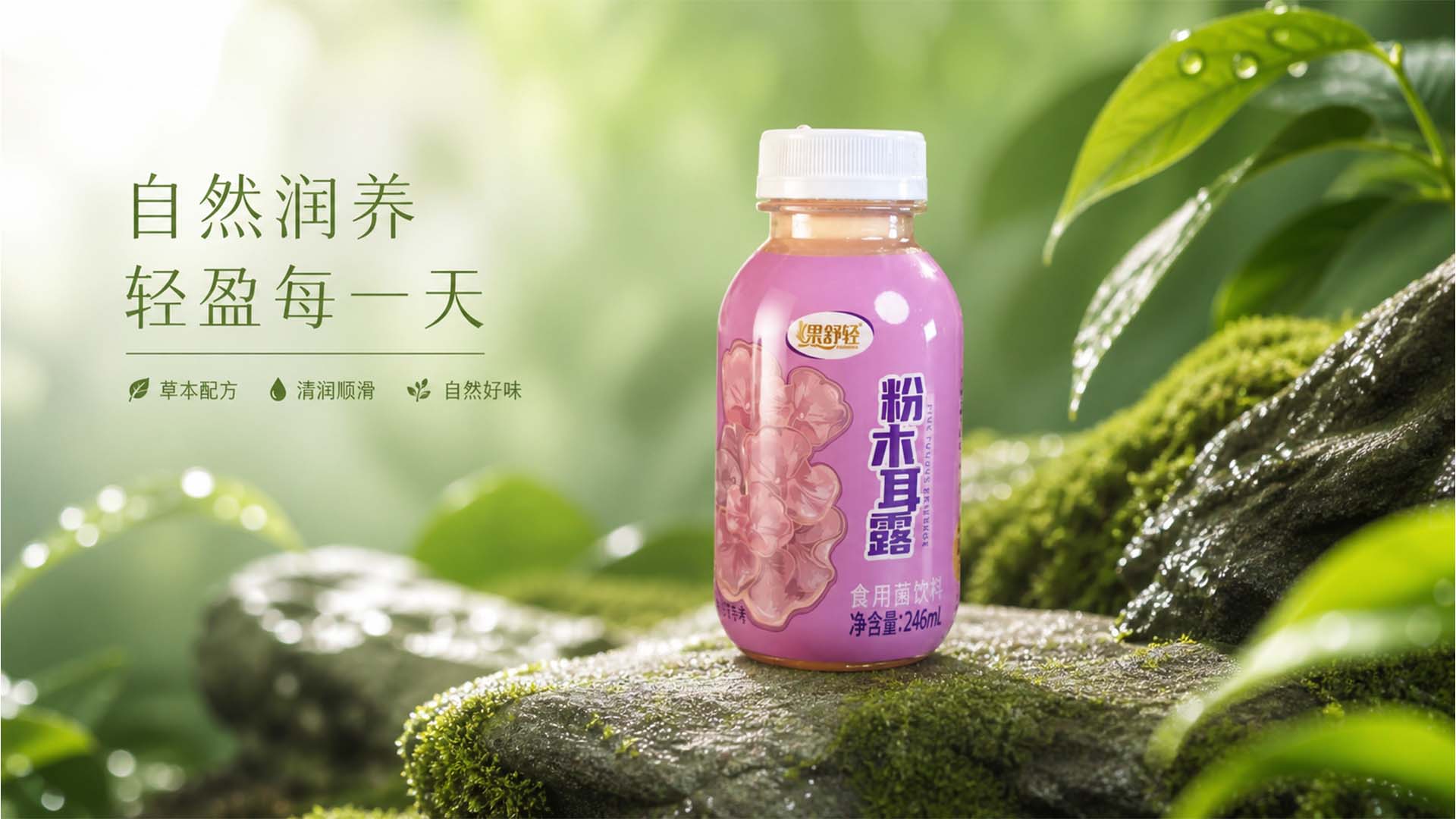 果舒轻首页主视觉图三