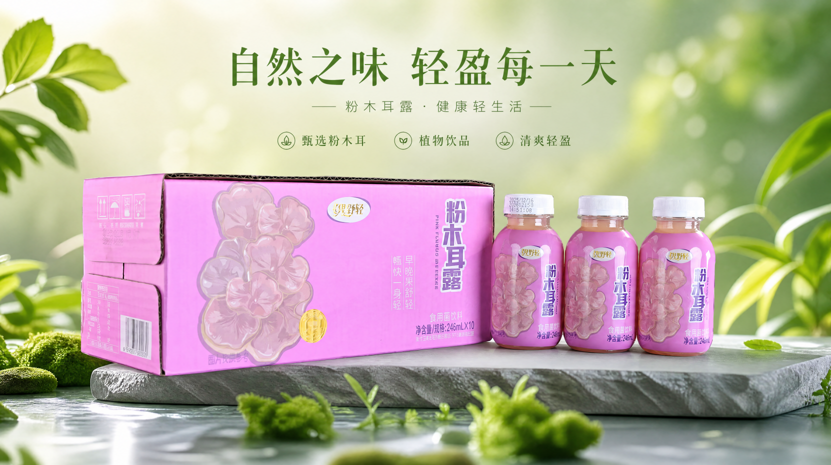 果舒轻首页主视觉图四